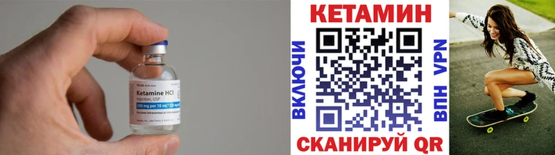 КЕТАМИН VHQ  купить наркотик  Пучеж 