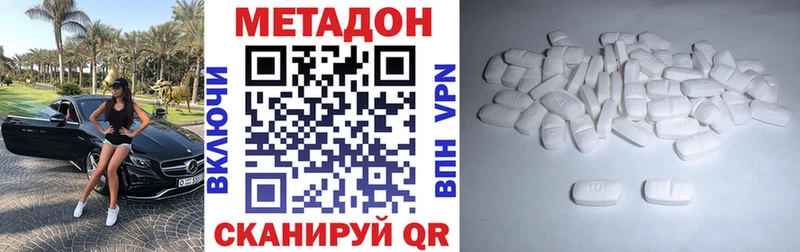 Метадон methadone Пучеж