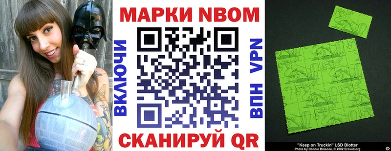 MEGA   Пучеж  Марки N-bome 1500мкг  сколько стоит 